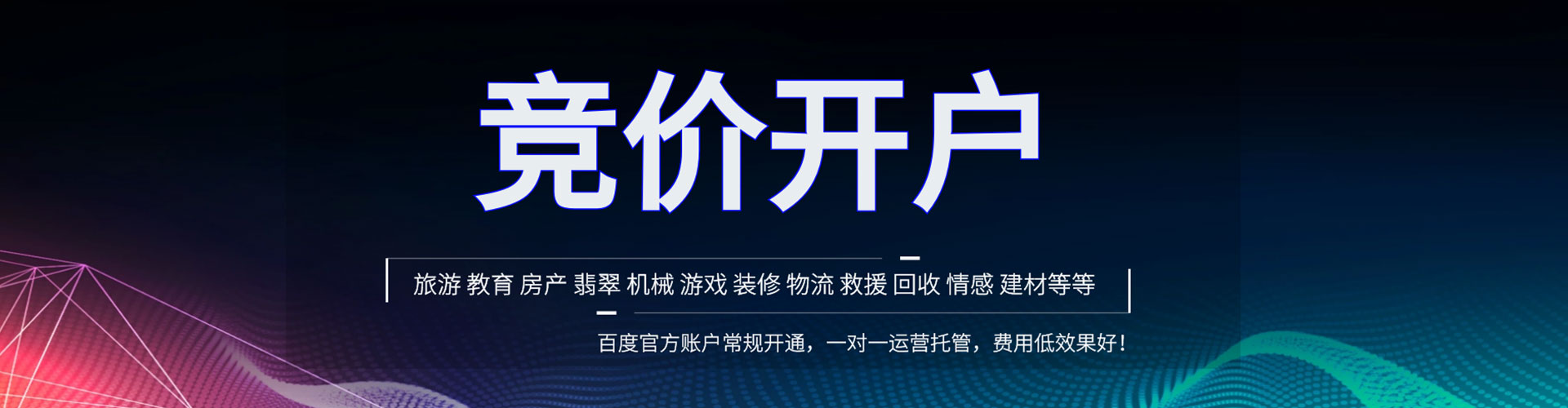 遂宁百度推广优化