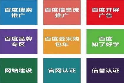 百度推广操作指南：新手快速入门案例